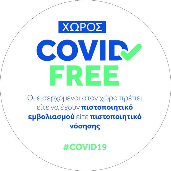 Αυτοκόλλητο σήμανσης - covid free 01
